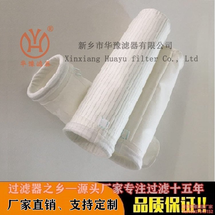 拒水防油涤纶滤袋布袋