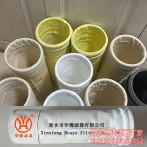 华豫滤袋防尘布袋