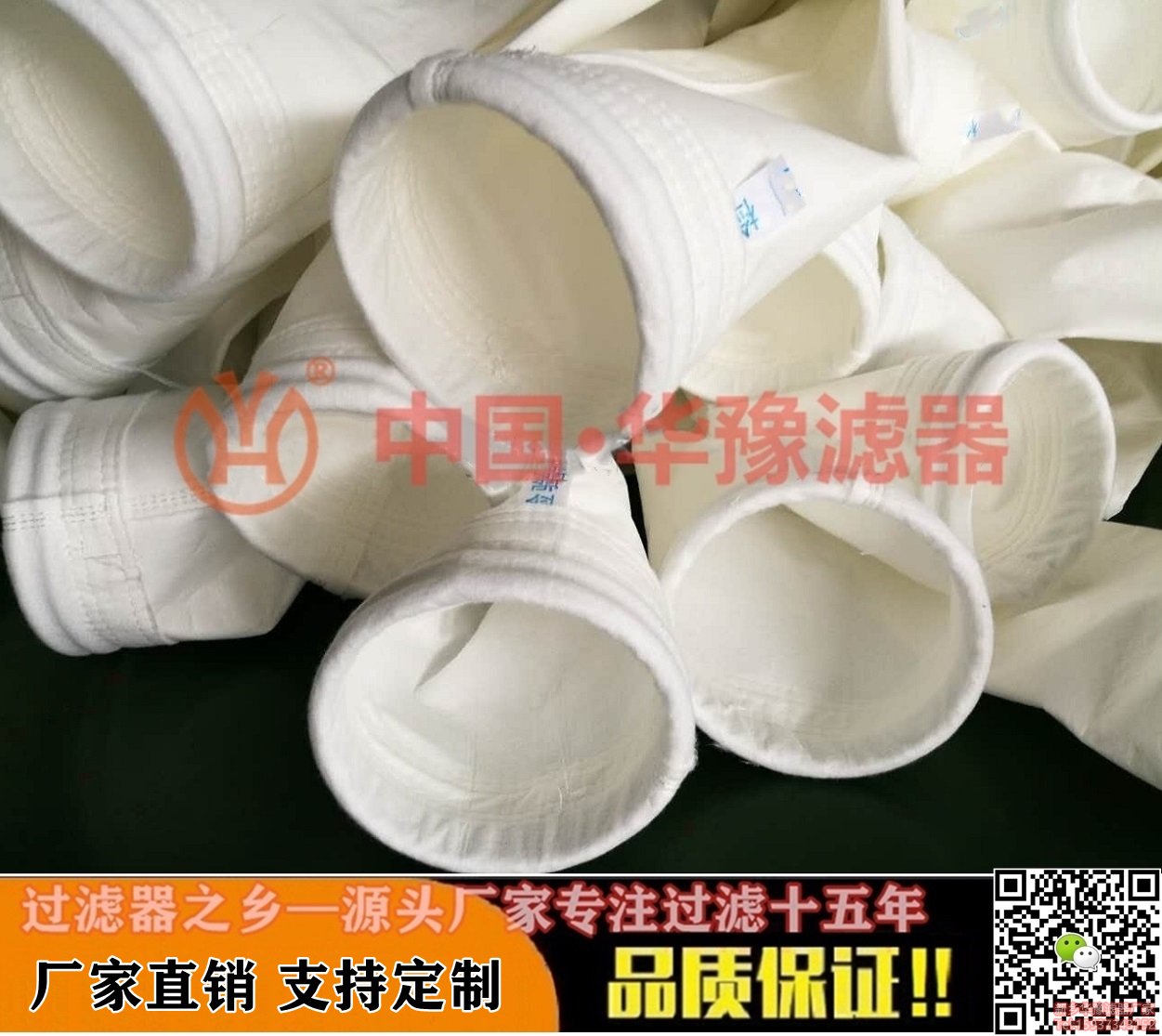 拒水防油涤纶针刺毡过滤袋