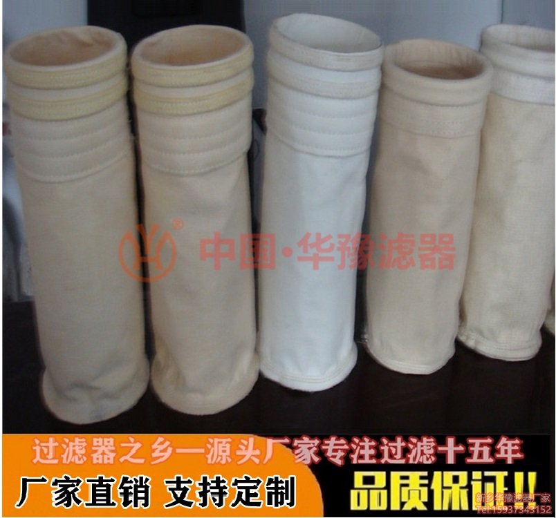 除尘布袋水泥厂用滤袋