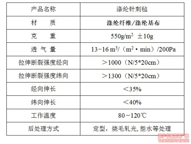 滤袋技术参数