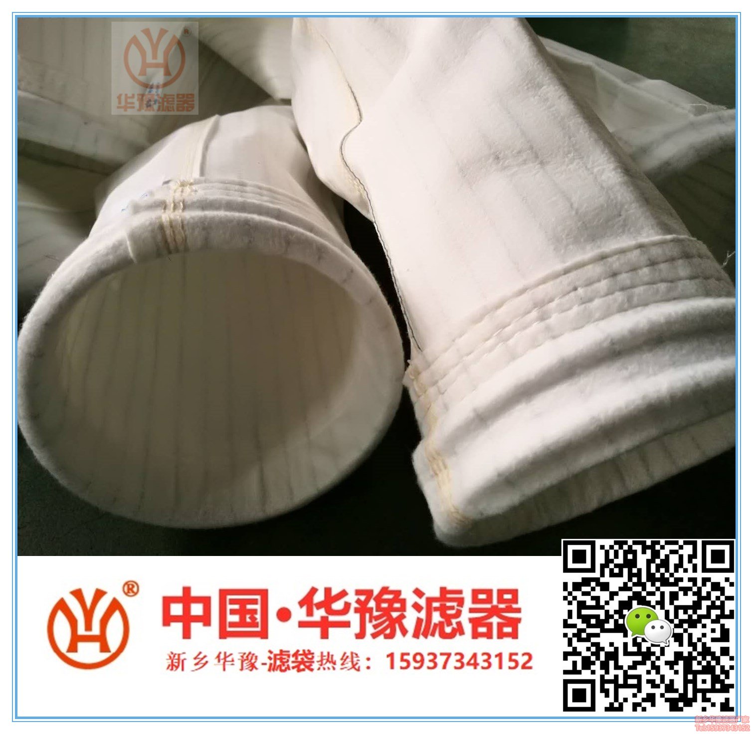 除尘布袋