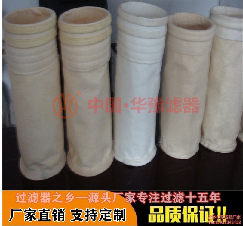 水泥厂用除尘布袋